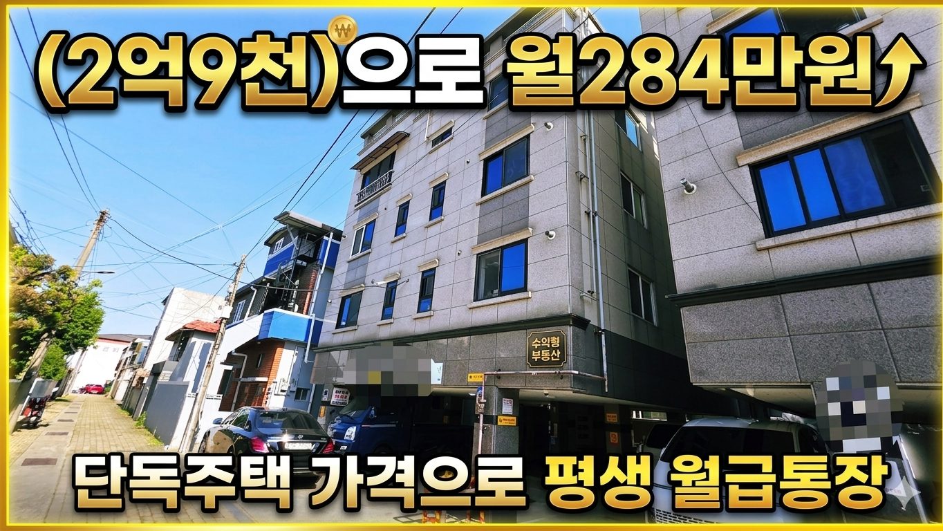 고속터미널부근 원룸매매