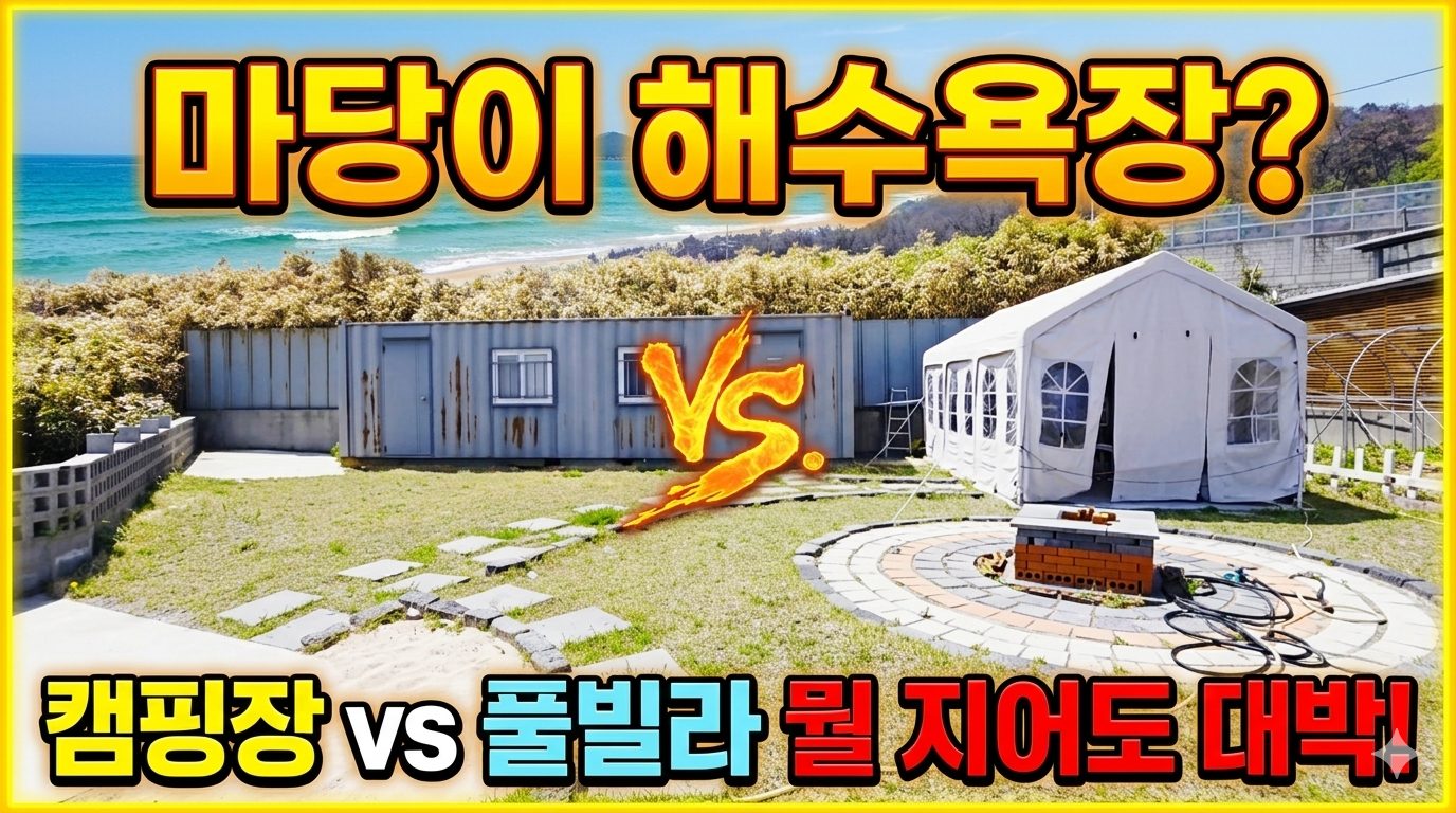 강사리 바닷가1선 캠핑장