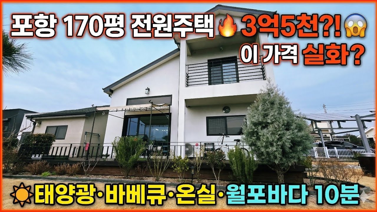 3차 서정리 전원주택