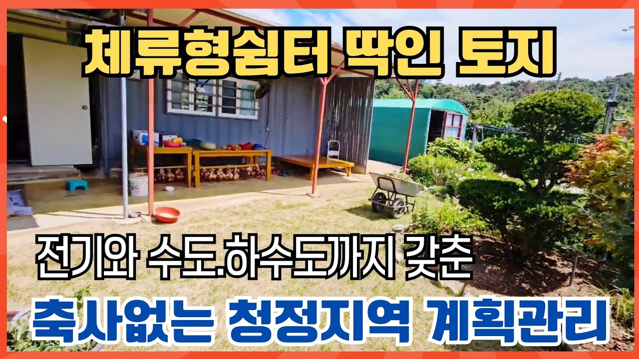 1598 기계면 지가리 전원주택지.주말농장
