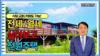 포항 흥해읍 전원/농가주택 텃밭 넓은 동향집 대지가 무려 330평