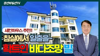 포항 송라면 아파트 바다 근접 7천만원, 오션뷰 빌라 급매