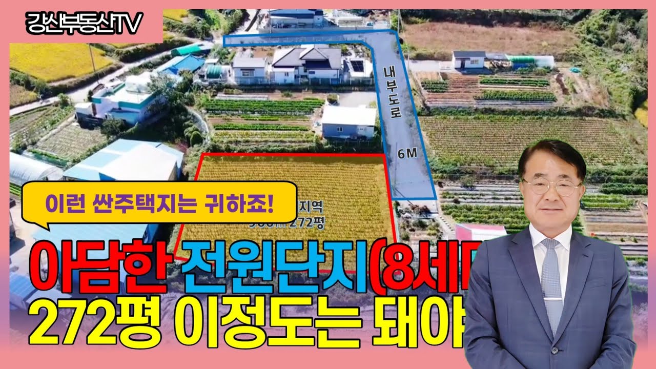 포항 성계리 전원주택지 1억4천만원, 생산관리지역 200평대 급매