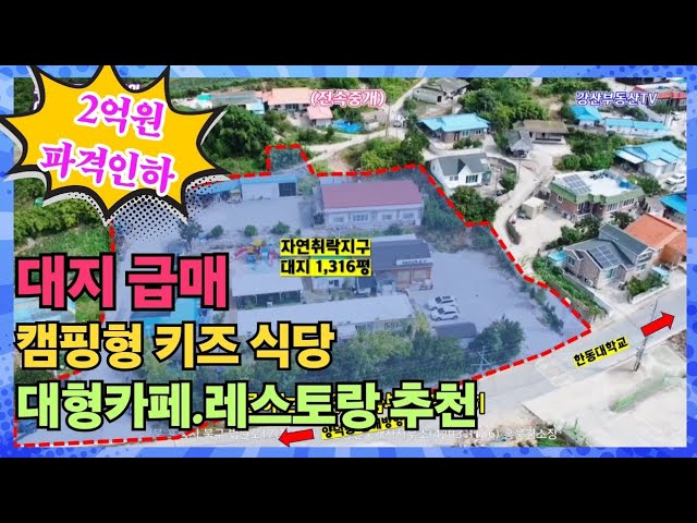1649 (2억원파격인하) ✨아이들 놀이터+물놀이장+정원룸까지! 포항 핫플 캠핑식당