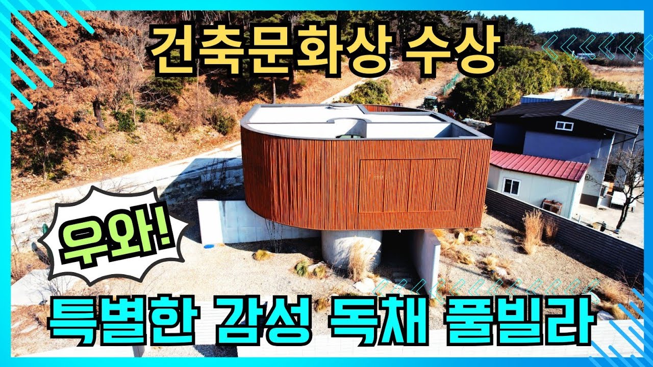 1603 (건축문화상) 🌊 포항 풀빌라 매매! 2층 복층 독채 + 야외 풀장 + 바다 근접