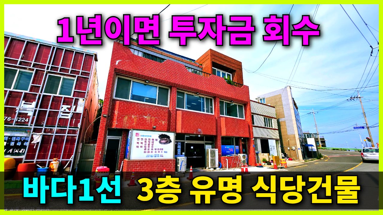 구룡포 가고파전복