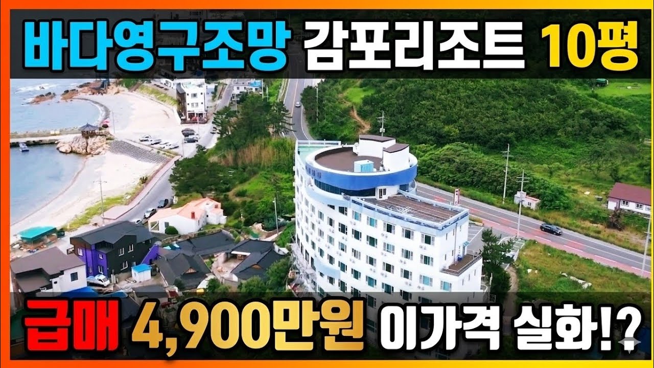 1845 감포리조트 410호
