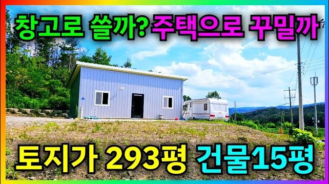 양백리 전원주택지