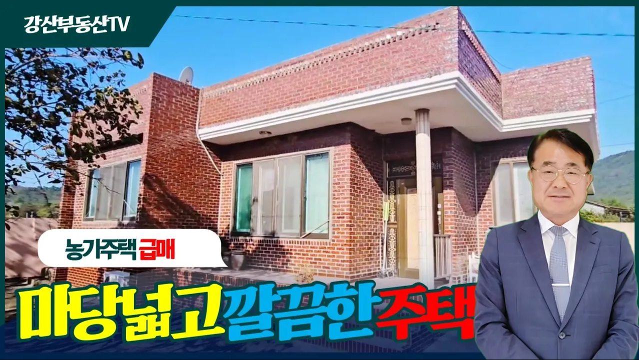 1032 [포항 농가주택 추천] 고칠 것 없이 깔끔! 마당 넓은 시골집