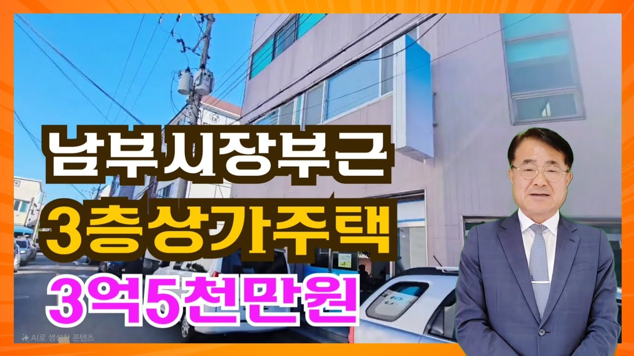 1511(3억5천만원) 3층 상가주택! 임대 수익과 거주를 동시에!" 포항부동산 포항상가