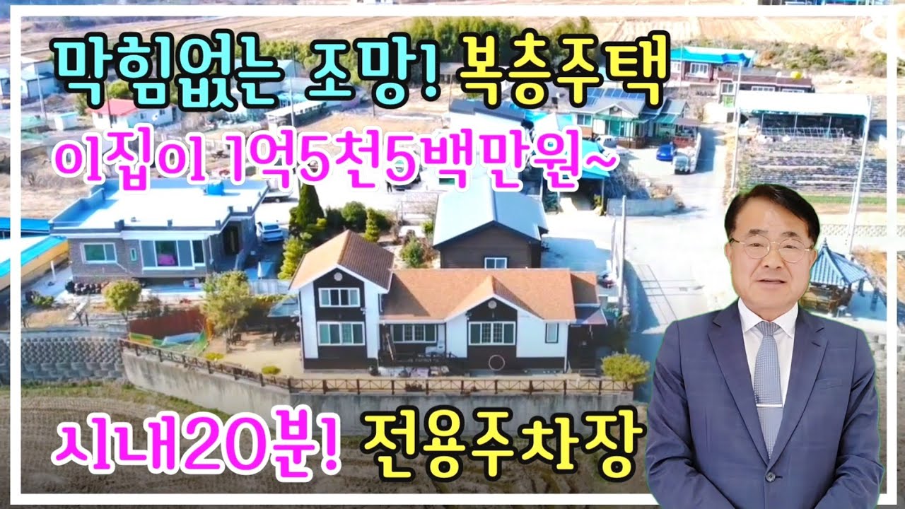 1642 [포항 복층주택 급매] 1억5,500만원 실화? 이 가격에 내 집 마련