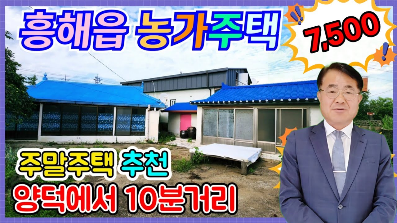 1153 [포항 농가주택 추천] 7,500만원! 양덕동 10분 접근성 좋은 주말주택