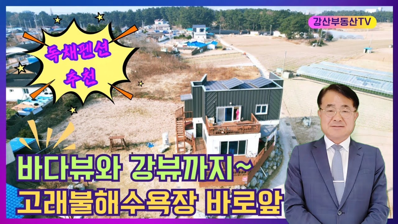 1605 "[핫 매물] 전원생활+바닷가 라이프, 고래불해수욕장 독채펜션 추천" 오션뷰 펜션